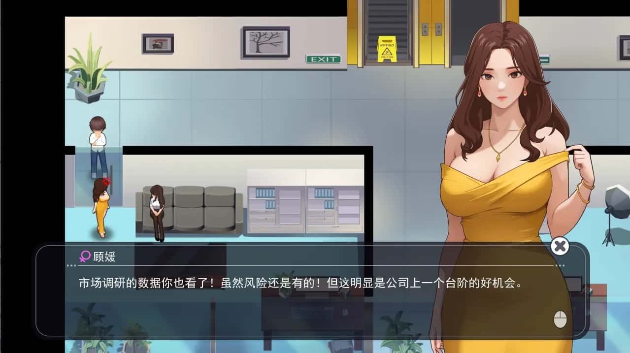 职场幻想 Workplace Fantasy 地图探索 展示图 1